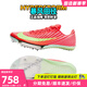 耐克田徑精英2025新款配色 Nike Maxfly 2耐克男女專業(yè)氣墊短跑釘鞋 FD8395-600/新款現(xiàn)貨 42