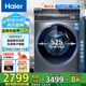 海爾（Haier）【云溪376洗衣機升級款】10公斤直驅(qū)洗衣機帶烘干洗烘一體全自動精華洗超薄平嵌家用大容量節(jié)能 【368洗烘一體】精華洗+光等離子除菌+智能柔烘