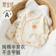 愛(ài)寶適嬰兒半背衣a類(lèi)純棉春秋新生兒衣服寶寶和尚服家居服小象52碼T215