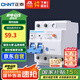 正泰（CHNT）空氣開關漏電保護器 家用空開總閘漏保 斷路器漏保NBE7LE 2P 63A