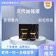 四點(diǎn)暴瘦王加強版快速瘦肚子燃脂正品轉運蛋白美容院同款強效瘦身