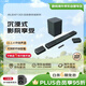 JBL BAR1300真無(wú)線(xiàn)后環(huán)繞家庭影院 11.1.4杜比全景聲家庭影院Soundbar 無(wú)線(xiàn)藍牙高端家用音箱 海外版