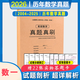 2025年考研數學(xué)歷年真題真刷試卷答案詳解2004-2025共22年數學(xué)一301數學(xué)二302數學(xué)三303 2025考研數學(xué)一真題【2004-2025】