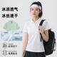 冰絲速干涼感T恤女Polo衫短袖翻領(lǐng)女士衣服夏季2025新款女裝半袖 【冰絲涼感】白色 S /160【聯(lián)系客服可優(yōu)惠】