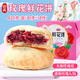 香冠玫瑰鮮花餅420g云南特產(chǎn)傳統(tǒng)餅干糕點(diǎn)蛋糕早餐零食盒裝