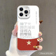 唯諾思（wenose） 適用iphone16promax手機(jī)殼蘋果16promax全包防摔男女款創(chuàng)意保護(hù)殼白色彩銀殼黨的考驗(yàn)