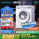 西門子（SIEMENS）小晶鉆超氧版 10kg滾筒洗衣機(jī)全自動(dòng)家用 超氧AI空氣洗 隱形觸控 瓷感旋鈕 WG54H1E00W 國家補(bǔ)貼