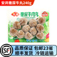 安井火鍋食材鎖鮮丸子蝦滑魚豆腐蟹棒魚籽燒烤關(guān)東煮海鮮零食 安井撒尿牛丸240g