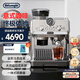 德龍（Delonghi）【國家補貼】咖啡機 冷萃半自動咖啡機 家用現(xiàn)磨意式研磨一體機 手動打奶泡 EC9255.M 銀色