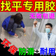 自流平透明防水膠積水找平劑衛生間浴室免砸瓷磚地面墊高神器涂料 衛生間找平膠【1kg】