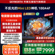 創(chuàng)維電視100A4F miniled 100吋巨幕類紙屏 288Hz超高刷電視機(jī) 100英寸 家電國(guó)家補(bǔ)貼20% 以舊換新 100英寸 100 英寸A4F【包安裝】