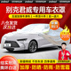 智匯別克君威車衣全車罩24 23 22款2.0t新君威gs遮陽(yáng)防曬防雨外罩車套 加棉絨加厚牛津布汽車車衣罩外套 2017-2024款別克君威專用車衣罩
