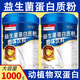 福記坊益生菌蛋白質(zhì)粉成人中老年人營(yíng)養品搭免疫力奶粉補充營(yíng)養腸胃腸道 益生菌蛋白粉【2罐裝2000g】