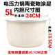 通用半球三角雙喜電壓力鍋內膽2L3L4L5L6L8L陶瓷釉不粘鍋芯內膽 5L陶瓷釉?xún)饶? title=