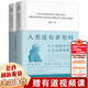 人類還有希望嗎：人工智能時(shí)代的人文啟蒙和教育 徐賁 著 在智能機(jī)器的“黑鏡”作用下，重新發(fā)現(xiàn)并定義“人”的獨(dú)特價(jià)值 人類還有希望嗎