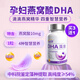 高吉星孕婦dha藻油專用孕中期早晚哺乳期補(bǔ)品亞麻酸維生葉黃素營(yíng)養(yǎng)60粒 1瓶孕婦DHA60?！举I3發(fā)4，買6發(fā)8】