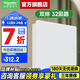 施耐德配電箱天翼+系列 暗裝家用電箱 強(qiáng)電箱天朗布線箱 暗裝白色門 雙排32位