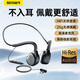 斯泰克【2w+Type-C接口】電腦有線耳機(jī)不入耳非骨傳導(dǎo)掛耳式頭戴耳機(jī)久戴舒適耳麥聽歌筆記本臺式電腦