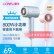 康夫（CONFU）電吹風機家用學生宿舍用800w小功率速干冷熱風小型便攜式迷你折疊吹風筒KF-3152A霧嶼藍