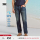 Levi's李維斯25年春夏新款男士經(jīng)典復(fù)古休閑502標(biāo)準(zhǔn)錐型牛仔長褲 藍(lán)色 32 (32)