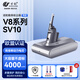 萬創(chuàng)適用戴森吸塵器電池配件V8/SV10充電器過濾網(wǎng)濾芯吸頭鋰電池包4000Mah更換升級大容量電池配件