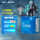 英特爾（Intel）12代酷睿CPU處理器 臺(tái)式機(jī)處理器 盒裝CPU 12代i5-12400F 盒裝 【6核12線程】