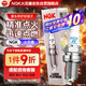 NGK銥鉑金火花塞ILNAR8B7G單支裝榮威360/RX5/ei6/昂科威君越名爵GS