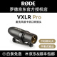 RODE 羅德麥克風(fēng) VXLR Pro 卡農口適配器轉接頭 3.5mm轉接X(jué)LR卡儂平衡信號轉接器 標配