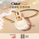 蔻依（Chloe）戀旅女士淡香氛30ml節(jié)日生日七夕情人節(jié)禮物送女友女生小豬包香水