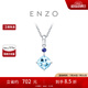 周大福ENZO經(jīng)典彩寶 18K金海藍(lán)寶石吊墜女EZV3353生日禮物【贈(zèng)銀鏈】 EZV3353