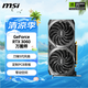 微星（MSI）萬圖師 GeForce RTX 3060 VENTUS 2X 12G OC 超頻版 雙風(fēng)扇 電競游戲設(shè)計(jì)專業(yè)電腦顯卡