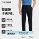 才子（TRIES）休閑褲男2025年夏季新款四面彈純色百搭直筒褲商務(wù)職場(chǎng)西裝褲 黑色 35 90cm