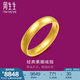 周生生光面素圈黃金戒指 生生有禮足金泥鰍背男女結(jié)婚對戒 79430R計價 13圈 - 5.55克(含工費160元)