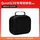Quest3VR一體機(jī) Meta Quest3S VR配件近視鏡片串流線充電舒適頭戴 Quest3/3S 專用收納包