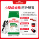皇家狗糧 成犬狗糧 犬糧 寵物小型犬 PR27 全價犬糧≥10月2KG