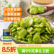 京鮮生  浦之靈歐式蠶豆瓣300g/袋 去皮蠶豆仁 豆泥豆沙 冷凍蔬菜