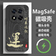 仙彩殼 適用紅米note14pro手機殼pro+新款國風(fēng)藝術(shù)字體男款防摔液態(tài)硅膠磁吸好運潮牌高級保護殼 經(jīng)典黑CX-大字運K【超強磁吸】 紅米NOTE14