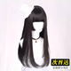 lolita假發(fā)姬發(fā)式漫展偽娘cosplay洛麗塔雙馬尾女仆公主切黑長直 黑色系 長發(fā) 55cm 送佩戴發(fā)網(wǎng)