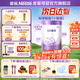 雀巢（Nestle）超啟能恩3段850g 新品部分水解配方奶粉加量裝（12-36個月適用） [入會下單]3段*1罐 850g