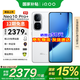 vivoiQOO Neo10pro+ 國家補貼 驍龍8至尊版 自研電競芯片Q2 超聲波3D指紋 新品5G 學生游戲電競手機 馳光白 12GB+256GB 活動專享版