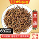 北京同仁堂100克野生九節菖蒲中藥材水洗品菖蒲