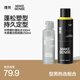 理然造型蓬松水發(fā)膠組合頭發(fā)蓬松噴霧發(fā)膠定型噴霧發(fā)泥干發(fā)噴霧