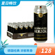歌德 德國原裝進(jìn)口 白啤/黑啤/黃啤 小麥啤酒 500ml×24聽 整箱裝 【黑啤】 500mL 24罐 --26年1月到期