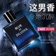蒂羅雅蔚藍香水男士持久留香72小時淡香約會海洋木質(zhì)古龍香調(diào)魅力男人味 神秘黑【兩瓶】