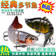 OEMG路亞假餌路亞多節魚(yú)遠投海釣餌淡水沉水翹嘴鱸魚(yú)黑魚(yú)假餌仿真擬餌 A色 10厘米-15.5克-三本鉤