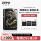 ZIPPO打火機(jī)之寶防風(fēng)煤油 輝煌騰達(dá) 商務(wù)系列生日禮物男士 單機(jī)禮盒