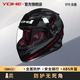 YOHE摩托車(chē)頭盔新國標3c認證春季復古全盔電動(dòng)車(chē)安全帽男女全盔 970 黑紅灰 XL