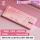 狼蛛（AULA）F87Pro無(wú)線客制化機(jī)械鍵盤無(wú)線藍(lán)牙有線三模全鍵熱插拔gasket電競(jìng)游戲辦公鍵盤 粉霧輕語(yǔ) 海棠軸