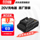 小強小強工具20V充電器鋰電池包標準充電器5382