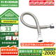 科勒（KOHLER） 進水軟管馬桶座便器家用臺盆龍頭通用管冷熱水軟管 40cm進水管1116441-SP